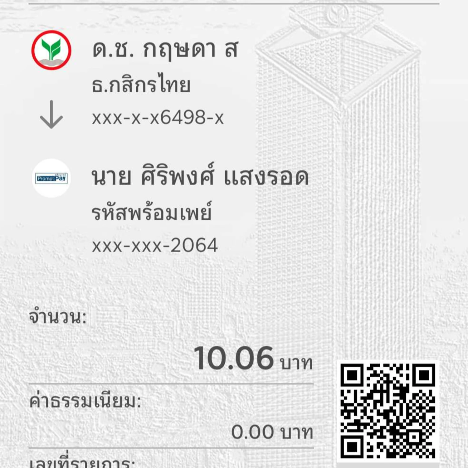 https://rsxz.qfostudio.com/admin/members